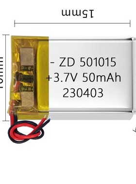 3.7V501015聚合物锂电池50mAh蓝牙耳机充电锂离子助听器电池