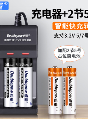倍量14500磷酸铁锂3.2v电池充电器套装650mah相机专用5号充电电池