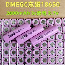 18650充电锂电池平头2600mAh 3.7V充电宝锂电池移动电源 通用2500