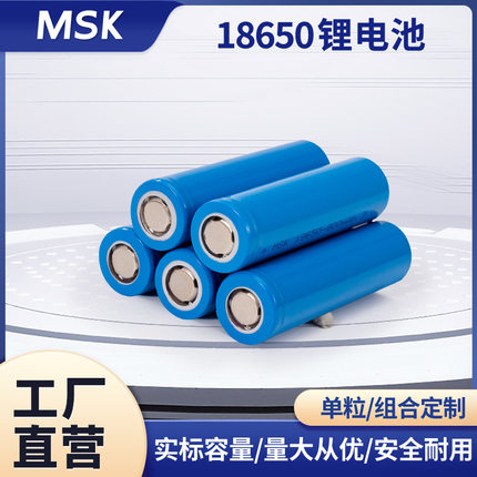 18650锂电池800MAH 平头3.7v高容量电池适用于平衡车露营灯锂电池