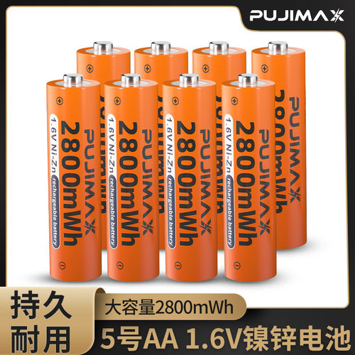 5号镍锌可充电池1.6V恒压五号充电电池2800mWh相机指纹锁玩具可用
