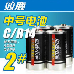 双鹿二号电池2号黑骑士C型碳性中号电池费雪玩具电池R14P 大容量