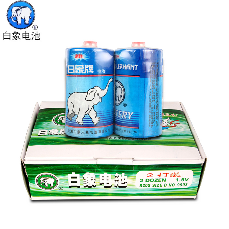 1# 2节 干电池 上海白象1号 燃气灶热水器手电筒用 大号R20 电池