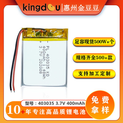 聚合物锂电池403035指纹锁锂电池603035录音笔玩具电子电池芯