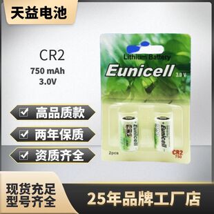 CR2A电池1300mAh 3.0V CR2A锂电池 像机电池射击电池 瞄准镜电池