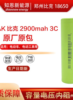 BAK比克18650CL 2900mah3c原包箱动力锂电池大容量逆变器储能电池