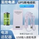 监控室内5V电源摄像头监控适配器安防ups不间断续航电源 usb接口