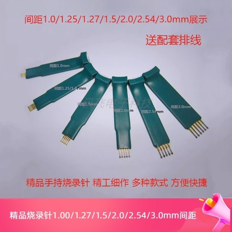 烧录针弹簧针间距1.0/1.27/1.5/2.0/2.54/3.00mm 2~8P单/双排顶针,电子元器件市场,编程器/烧录器/烧录设备,淘宝优惠券,粉丝福利购,淘宝优惠卷