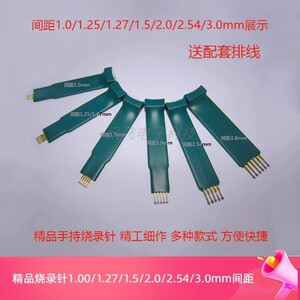 烧录针手持下载针弹簧针探针顶针