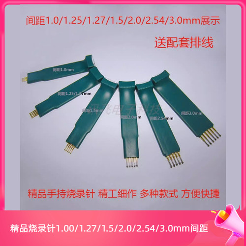 烧录针手持下载针弹簧针探针顶针