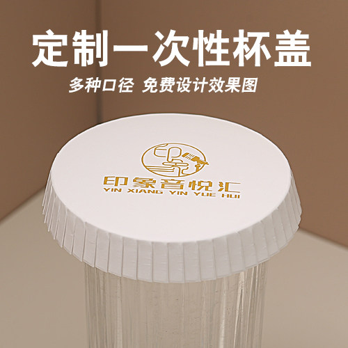 定制一次性杯盖1000个纸红酒杯高脚杯ktv玻璃杯纸质盖子logo防尘
