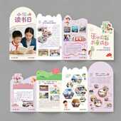 儿童成长早教托育园宣传单定制设计印刷异形三折页彩页定做打印