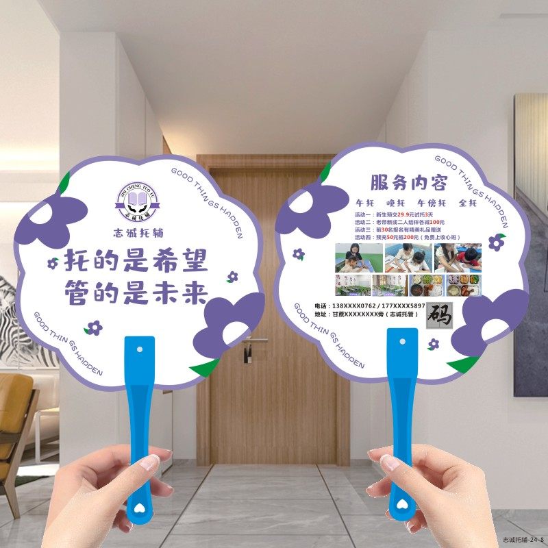 绘画班秋季招生广告扇子定制logo宣传订制早教托管幼儿园团胶扇子