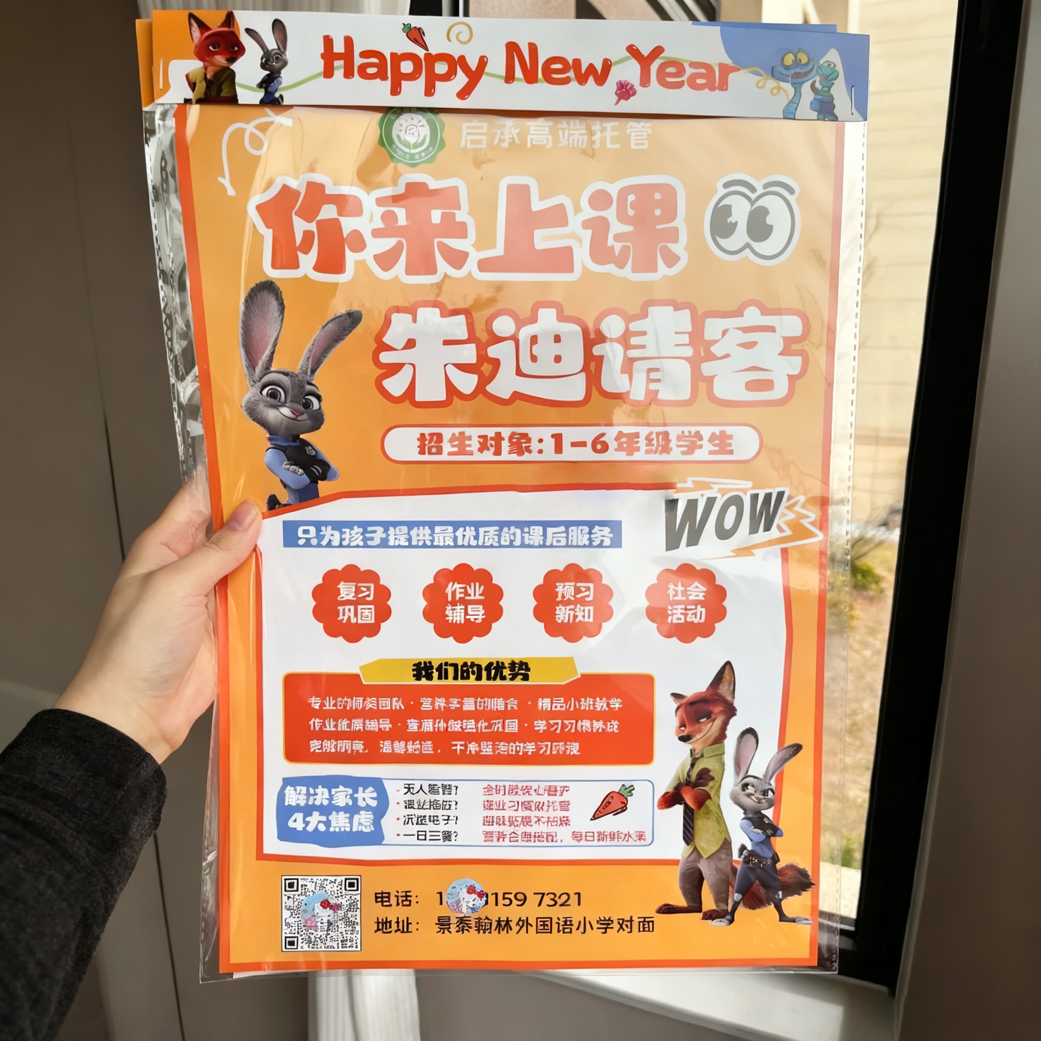 广告培训机构单彩页设计寒假招生宣传单印刷托管班地推大礼包定制