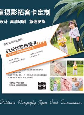 儿童艺术照摄影券影楼拍照体验卡