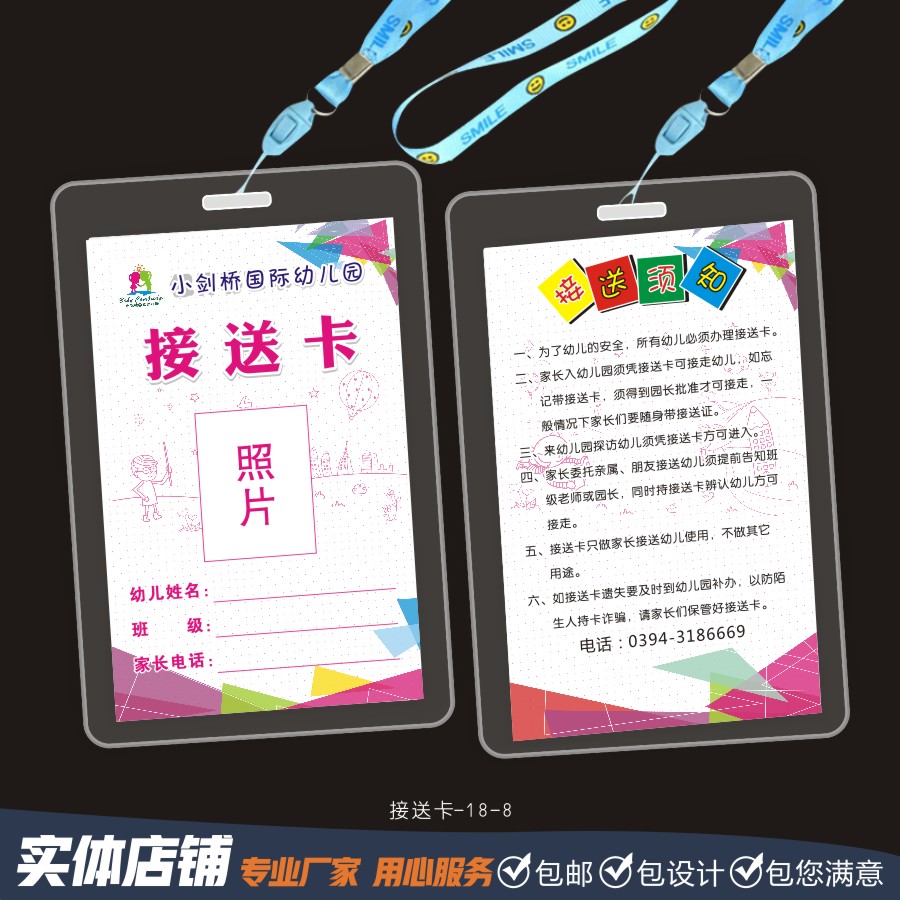 定做学生校卡壳套挂绳幼儿园接送卡单位厂区上岗访客证学员听课证