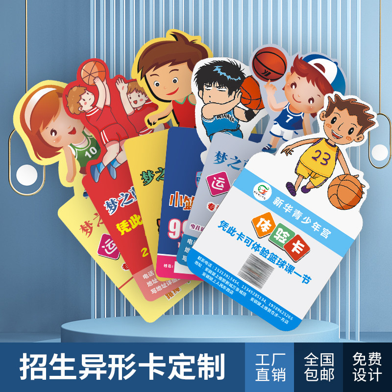 少儿体育招生宣传单定制vf双面