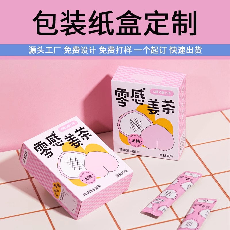 包装盒定制彩盒制作化妆品口红纸盒小批量纸卡小盒子印刷logo订做