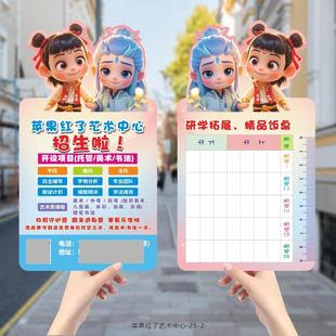哪吒异形卡通课程表广告卡片试听卡托管班暑假招生宣传单页定制作