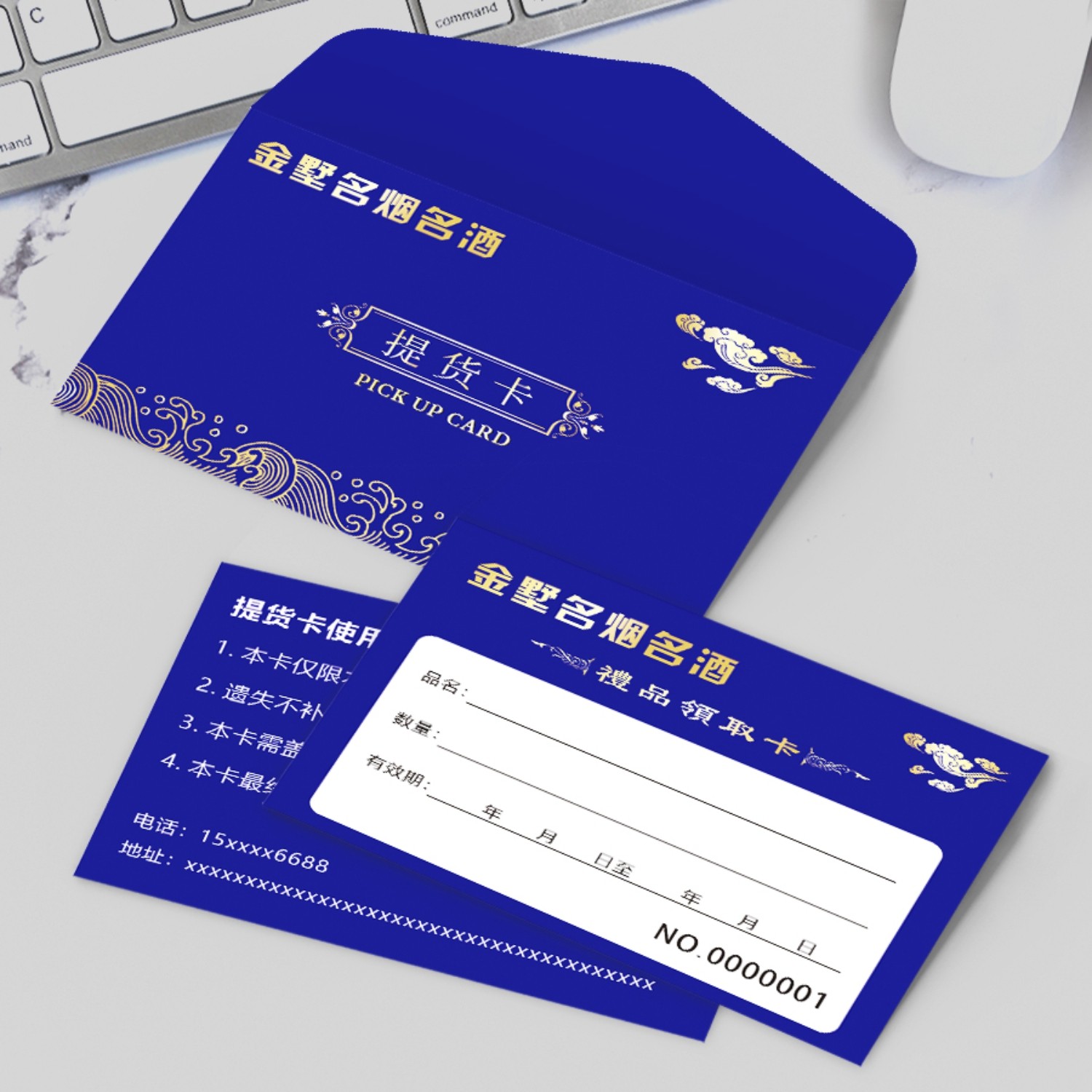 超市礼兑换卡密码防伪卡优惠券设计定制香烟酒商行礼品提货券印刷,文具电教/文化用品/商务用品,名片,淘宝优惠券,粉丝福利购,淘宝优惠卷