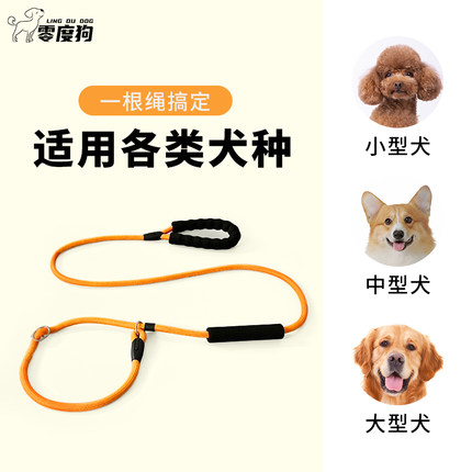 中小型犬训练p绳一体式柯基泰迪狗狗牵引绳遛狗幼犬专用p链防爆冲