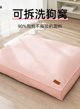 狗垫子加厚可拆洗防水保暖睡垫