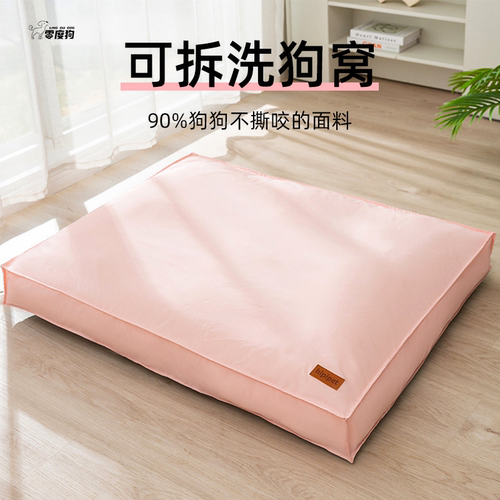 狗垫子加厚可拆洗防水保暖睡垫