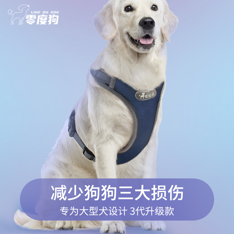 狗狗牵引绳胸背式中大型犬专用