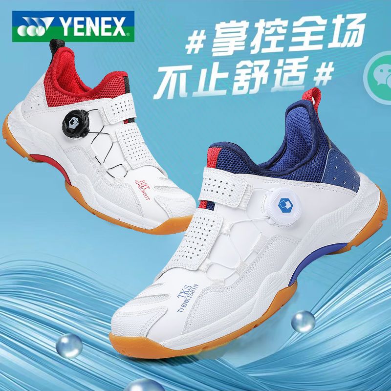 专业儿童打网球球鞋旋转扣男学生羽毛鞋鞋免系带运动鞋男训练女鞋
