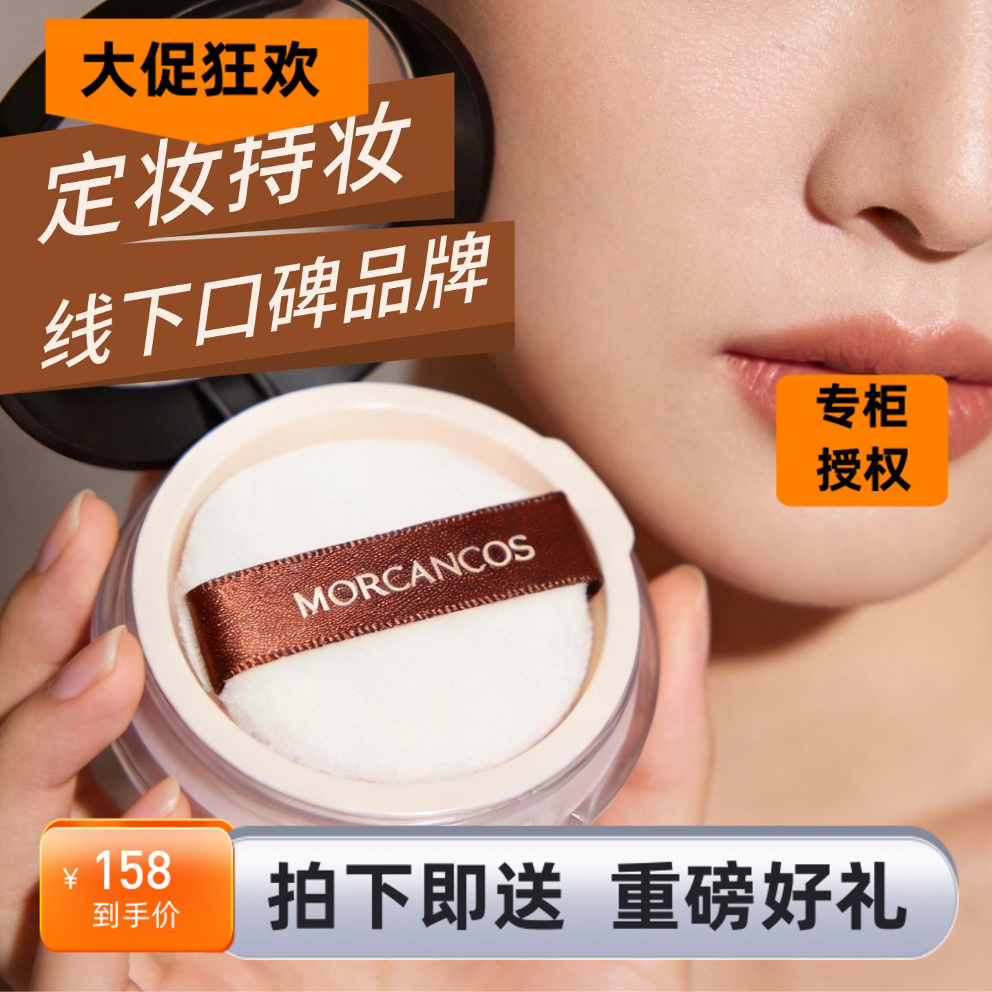 韩国摩肯臻彩妆蓝盖养肤散粉控油定妆粉干皮持久防水天使沁肤蜜粉