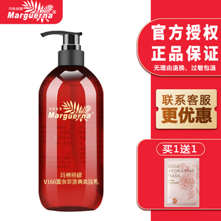 玛格丽娜薰衣草清爽柔肤乳500ml美容院同款可议价油皮保湿乳V166