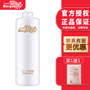 玛格丽娜玫瑰牛奶浴油1000ml美容院同款 可议价搓澡spa泡脚V572