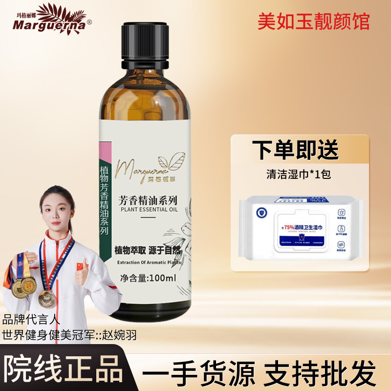多件更优惠玛格丽娜12草本按摩油