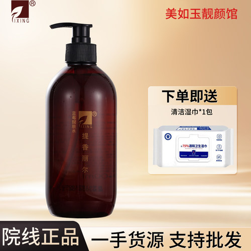 多件更优惠提香丽尔蓝莓醒肤水