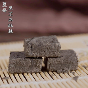 安徽无为特产襄安麻油黑芝麻酥糖手工传统糕点小吃甜点1件 包邮