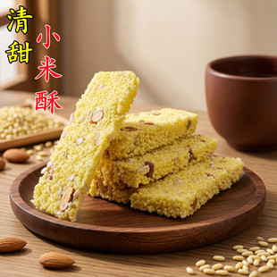 小米酥中式糕点芝麻花生瓜子米花酥配料简单干净怀旧零食小吃米糖