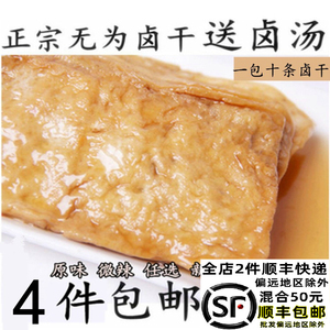 晶凤无为特产零食小吃卤干豆腐干板鸭卤花干真空现卤包邮