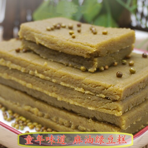 安徽无为特产手工麻油绿豆糕