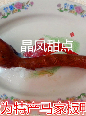 安徽晶凤无为土特产无为板鸭马记板鸭头鹅头卤鸭头江浙沪3件包邮