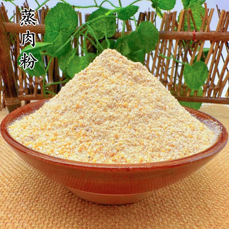 无为特产农家自制调料3件蒸肉粉