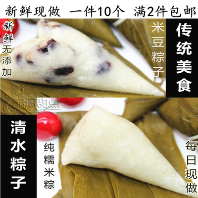 传统安徽糯米晶凤无为清水粽子