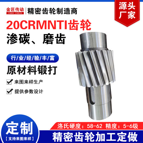渗碳淬火磨齿齿轮轴定制加工厂家