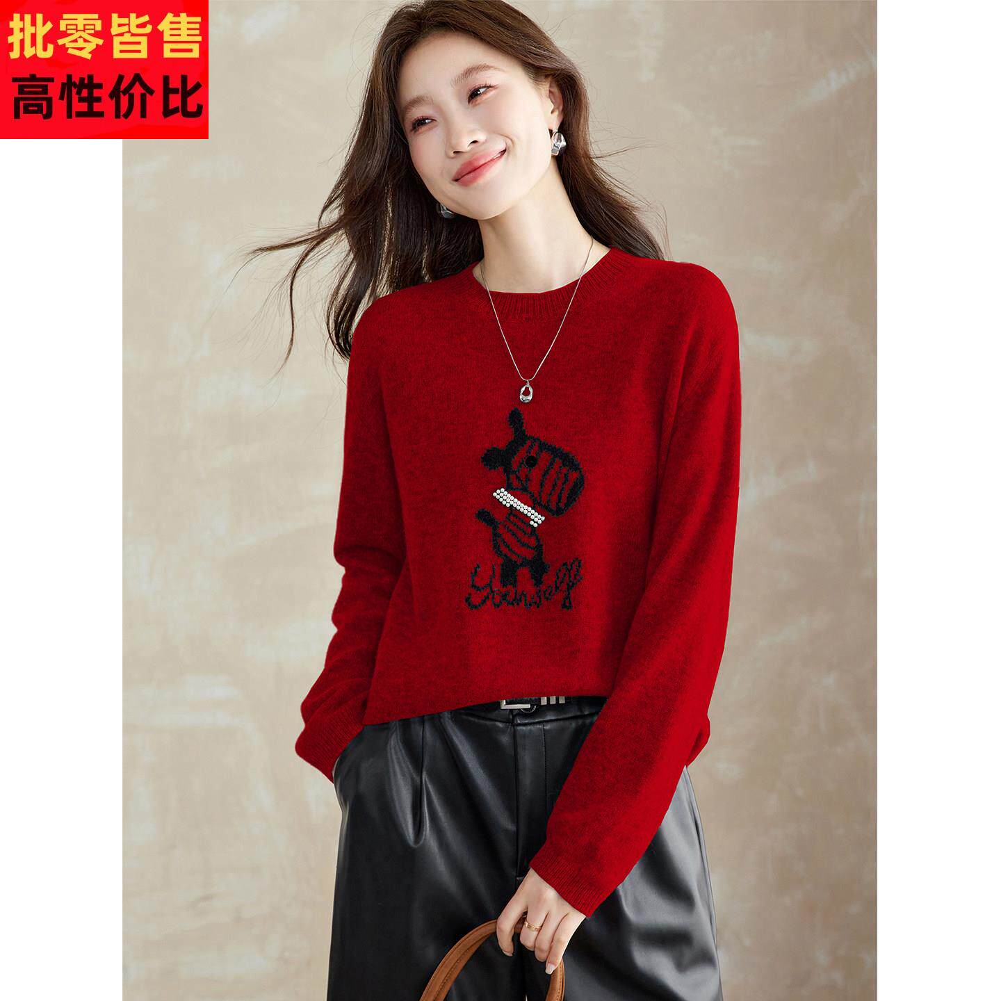 斑马提花钉珠羊毛衫女秋冬2025新款超好看宽松短款毛衣内搭打底衫