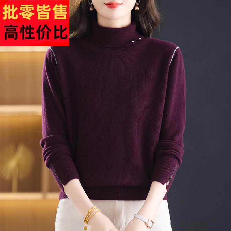 100%纯羊毛衫女冬季双翻领针织衫加厚半高领妈妈纯羊毛毛衣打底衫