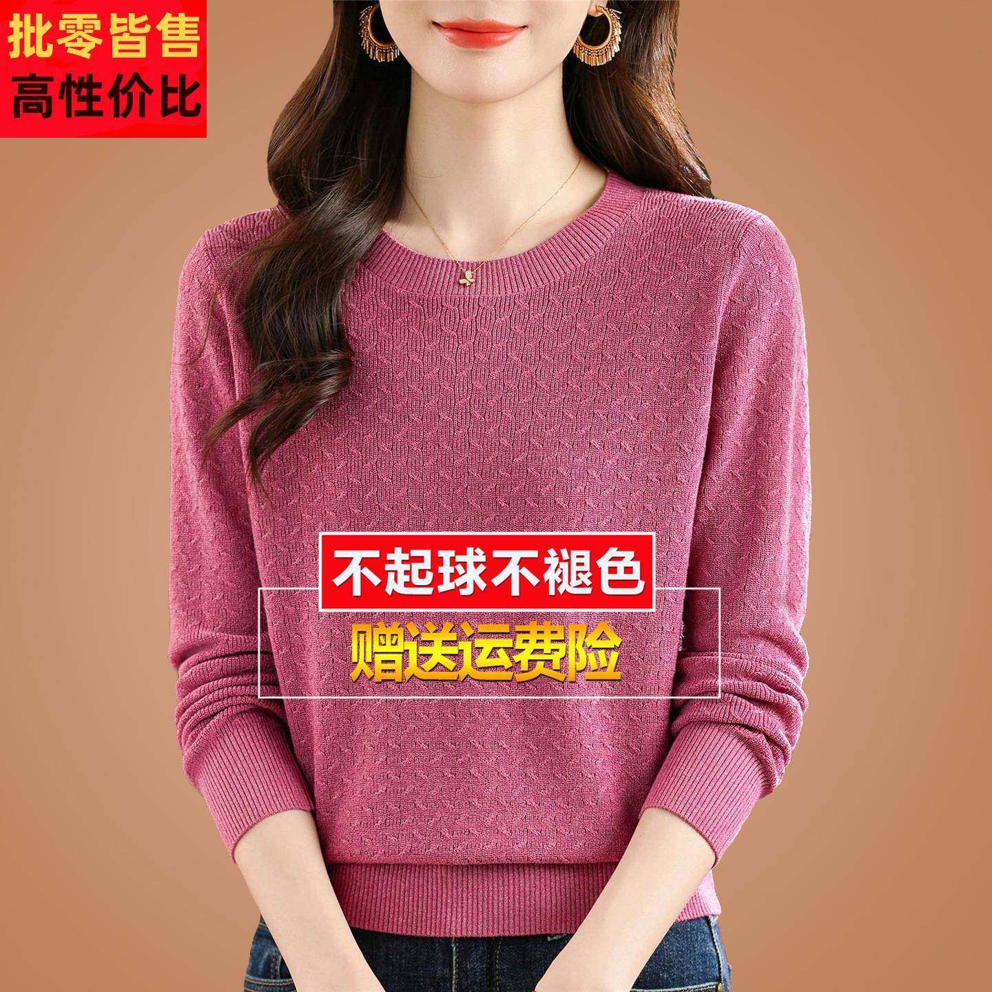 妈妈桑蚕丝长袖t恤女大码高端秋装粉色内搭针织洋气上衣打底小衫