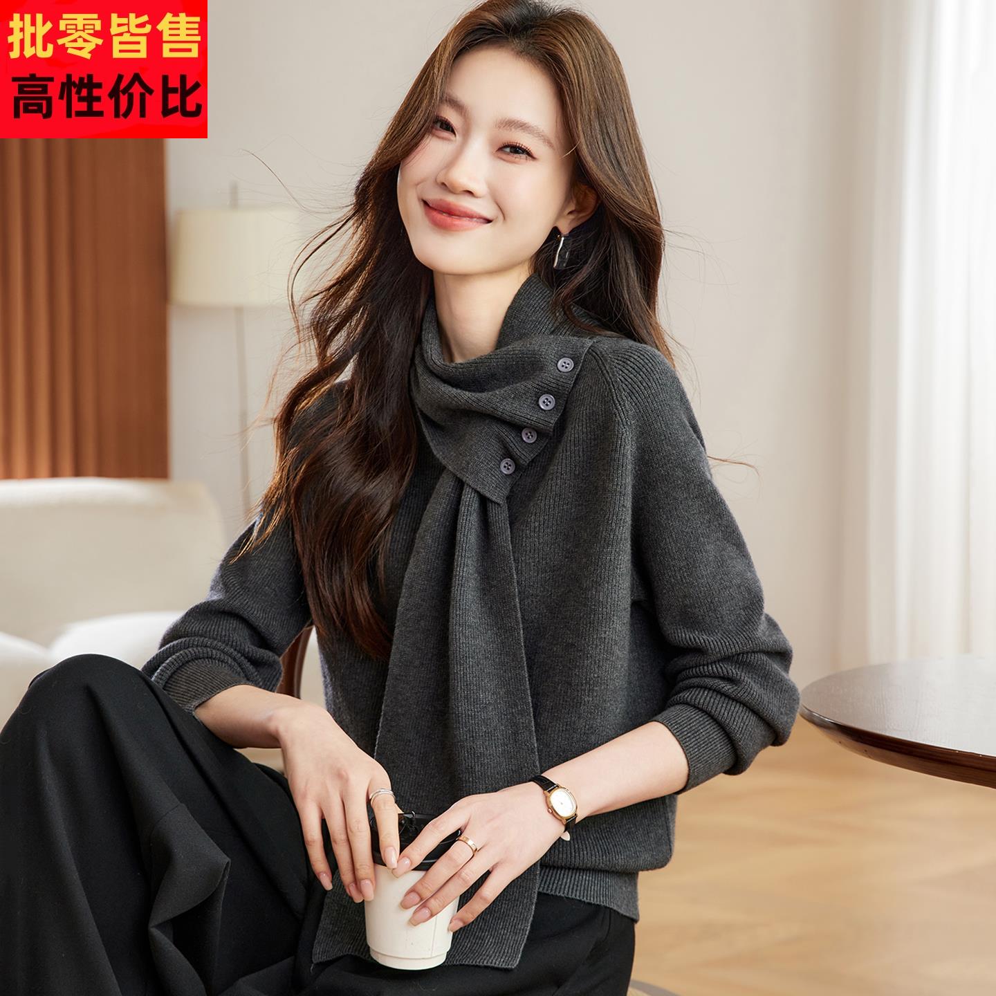 超好看设计感围巾领毛衣女款2025新款冬季穿搭气质内搭针织打底衫