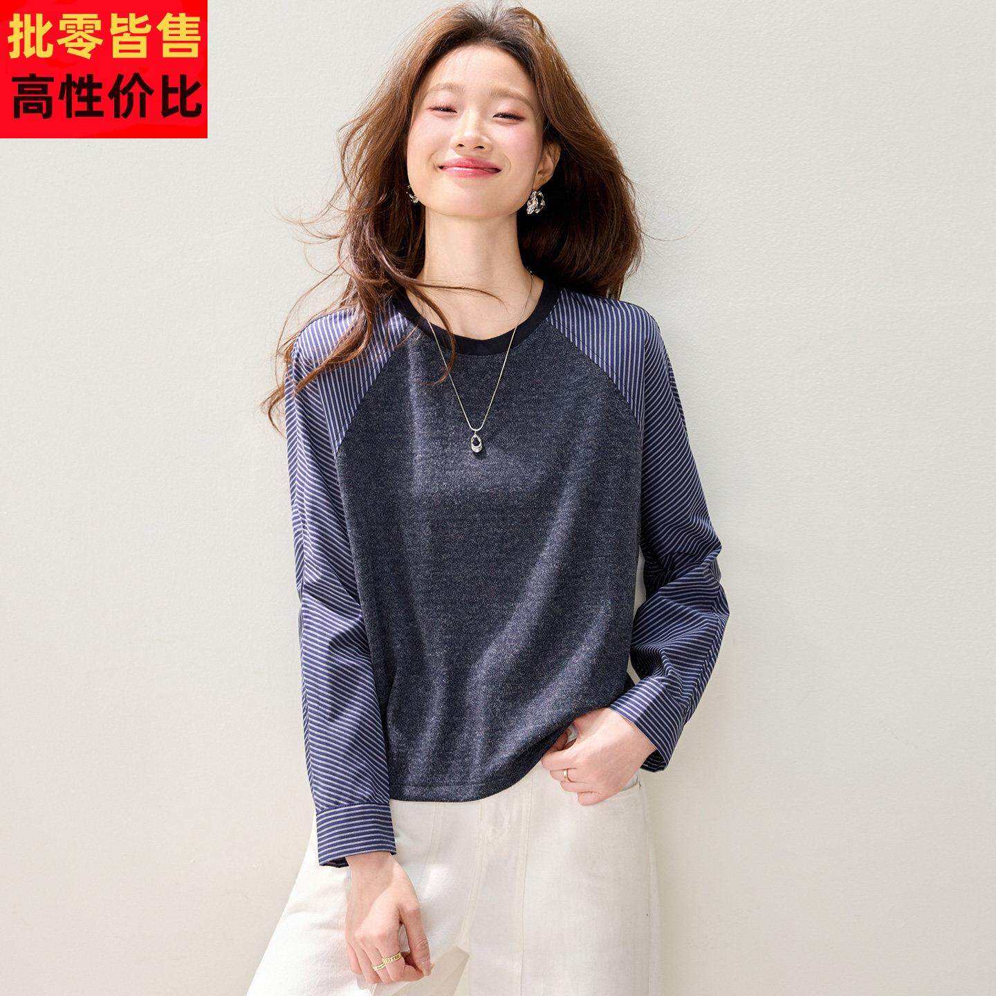 条纹拼接圆领长袖T恤女2026春季新款宽松休闲显瘦小个子撞色上衣