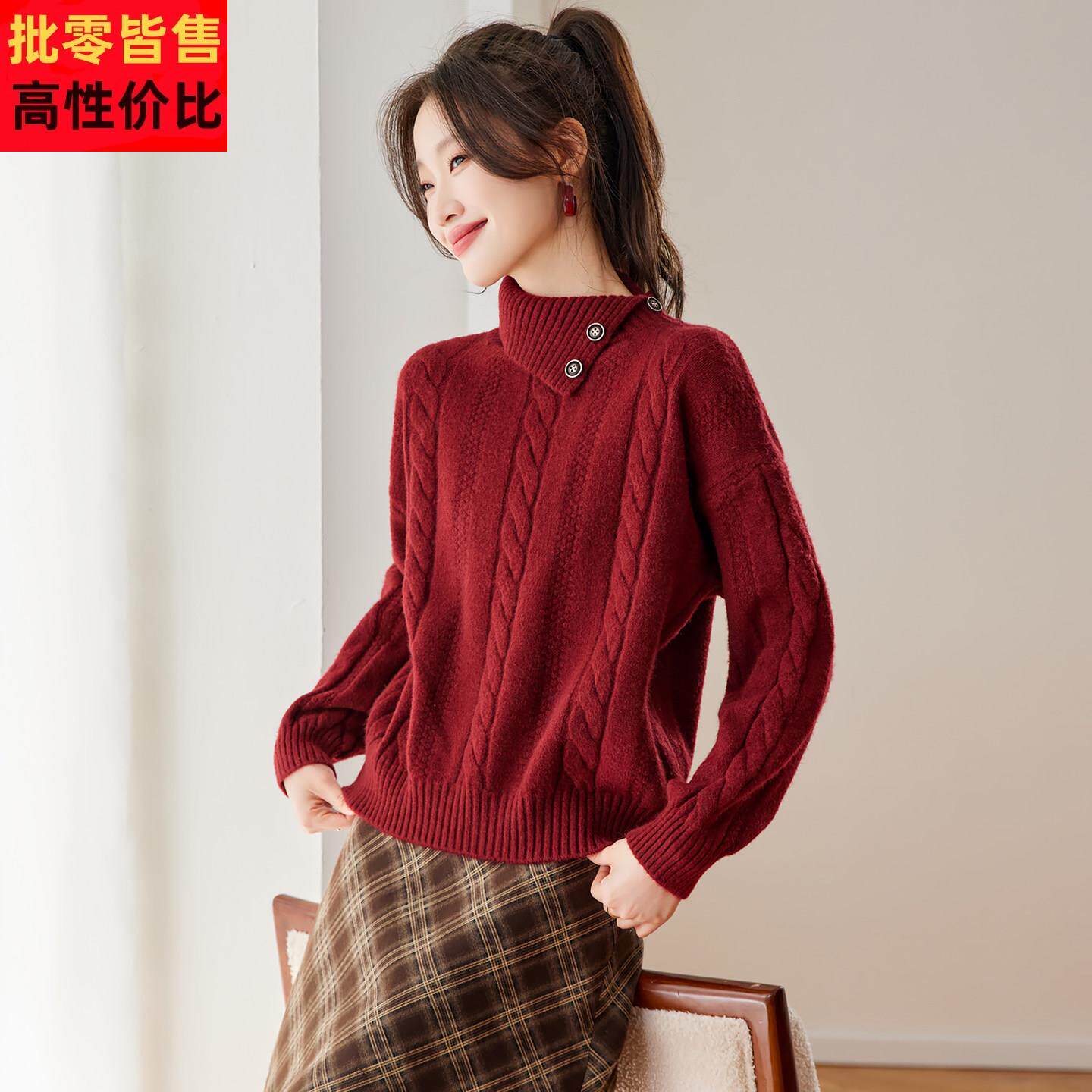 复古红色麻花高领毛衣女秋冬2025新款宽松套头软糯翻领针织衫内搭