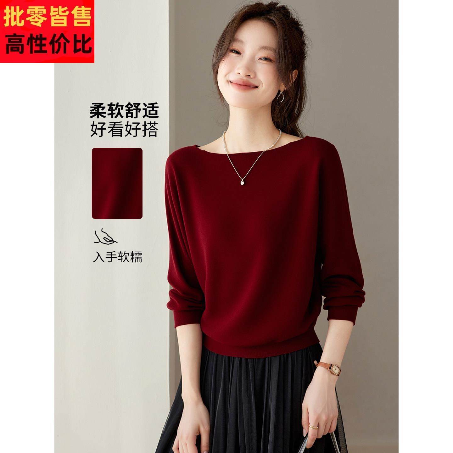 红色蝙蝠袖一字领针织衫女短款秋冬2025新款可外穿内搭打底衫毛衣