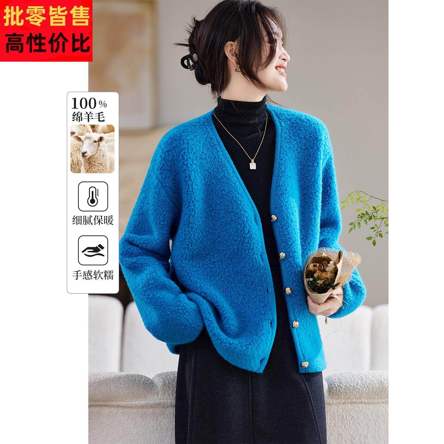 100纯羊毛衫女2025新款秋冬季高级感气质宽松羊羔绒毛衣开衫外套,女装/女士精品,短外套,淘宝优惠券,粉丝福利购,淘宝优惠卷